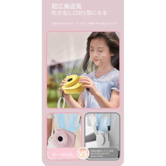 カメラ型首掛け扇風機 可愛いデザイン 軽量 200g 90cm 調整ストラップ ピンク / イエロー 子供 / レディース_6