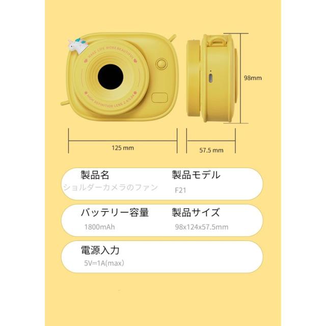 カメラ型首掛け扇風機 可愛いデザイン 軽量 200g 90cm 調整ストラップ ピンク / イエロー 子供 / レディース_9