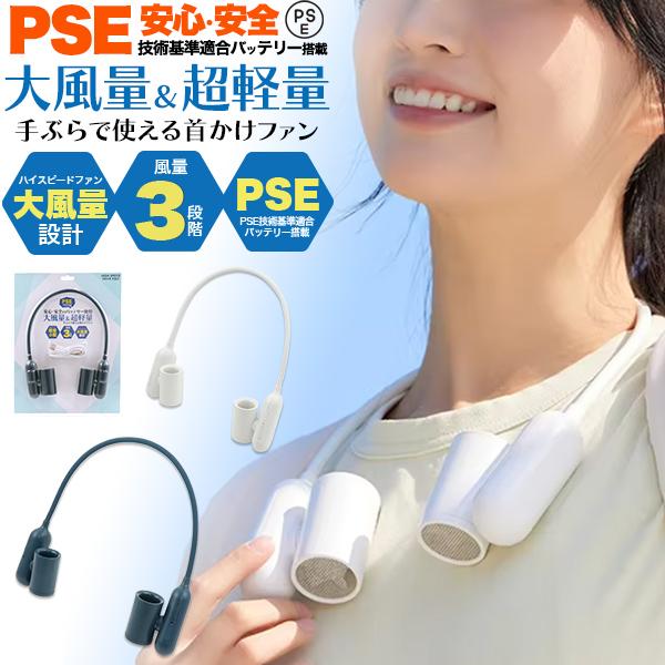 首かけ扇風機 ネッククーラー 小型 2025 首掛け 扇風機 ハンディファン 携帯扇風機 強風 USB充電 大容量5000mAh ハンディーファン