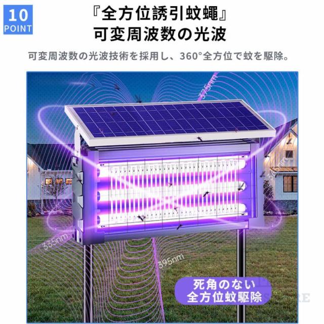 【2026進化版】電撃殺虫器 蚊取り器 UV光源吸引式 ソーラー usb充電式 大容量 電気蚊取り器 蚊取りランプ 省エネ 虫取り機 吊り下げ 効果抜群 薬剤不用 虫対策_10