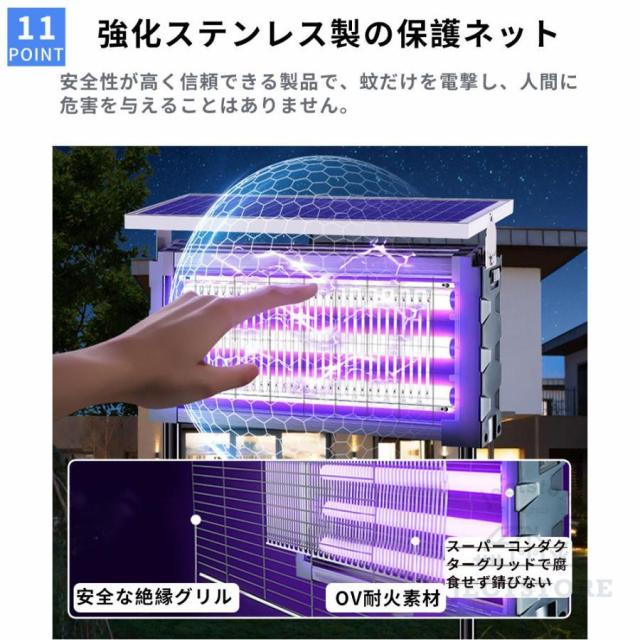 【2026進化版】電撃殺虫器 蚊取り器 UV光源吸引式 ソーラー usb充電式 大容量 電気蚊取り器 蚊取りランプ 省エネ 虫取り機 吊り下げ 効果抜群 薬剤不用 虫対策_11