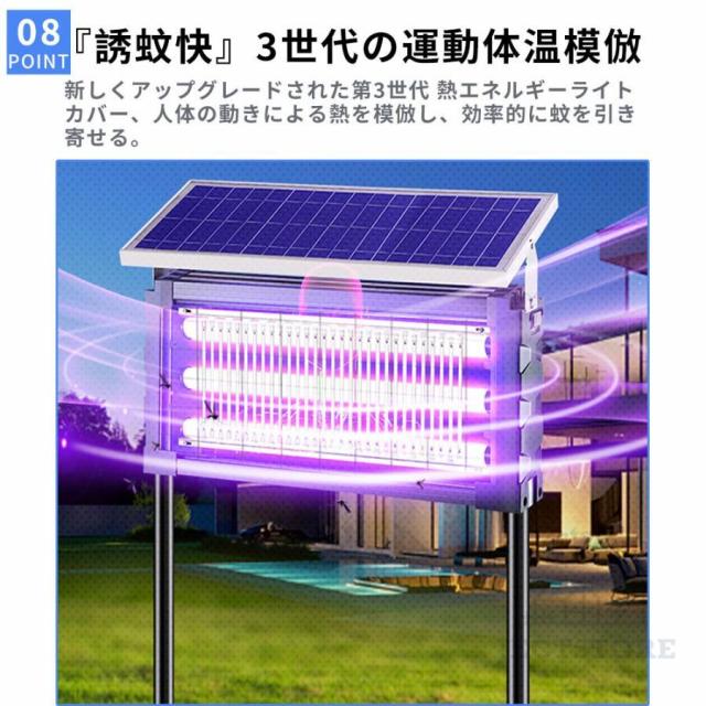 【2026進化版】電撃殺虫器 蚊取り器 UV光源吸引式 ソーラー usb充電式 大容量 電気蚊取り器 蚊取りランプ 省エネ 虫取り機 吊り下げ 効果抜群 薬剤不用 虫対策_12