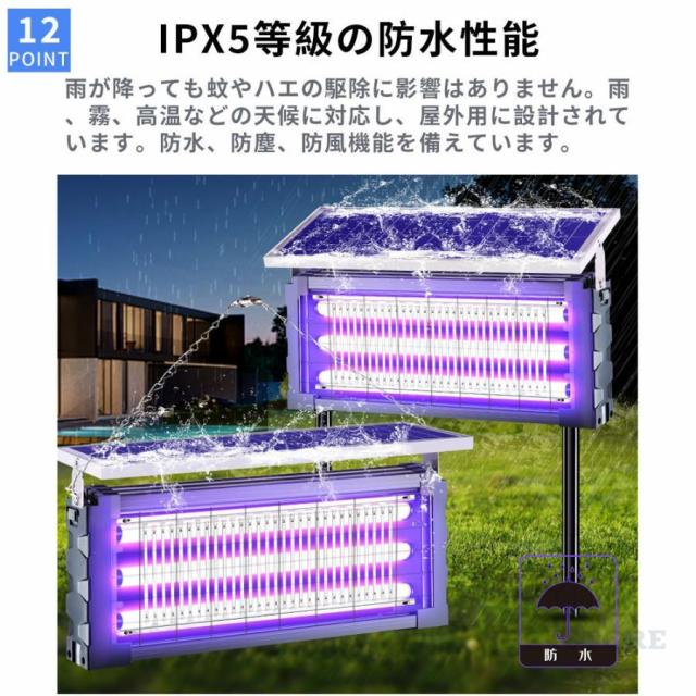 【2026進化版】電撃殺虫器 蚊取り器 UV光源吸引式 ソーラー usb充電式 大容量 電気蚊取り器 蚊取りランプ 省エネ 虫取り機 吊り下げ 効果抜群 薬剤不用 虫対策_13