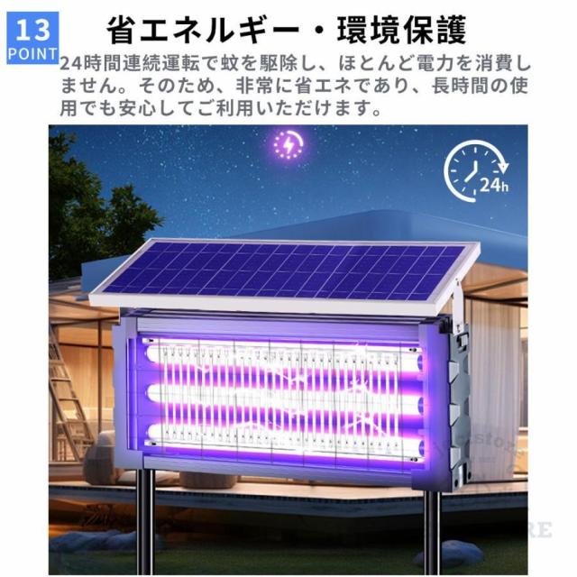 【2026進化版】電撃殺虫器 蚊取り器 UV光源吸引式 ソーラー usb充電式 大容量 電気蚊取り器 蚊取りランプ 省エネ 虫取り機 吊り下げ 効果抜群 薬剤不用 虫対策_14
