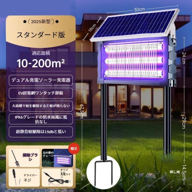 【2026進化版】電撃殺虫器 蚊取り器 UV光源吸引式 ソーラー usb充電式 大容量 電気蚊取り器 蚊取りランプ 省エネ 虫取り機 吊り下げ 効果抜群 薬剤不用 虫対策_17