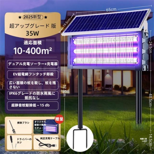 【2026進化版】電撃殺虫器 蚊取り器 UV光源吸引式 ソーラー usb充電式 大容量 電気蚊取り器 蚊取りランプ 省エネ 虫取り機 吊り下げ 効果抜群 薬剤不用 虫対策_19