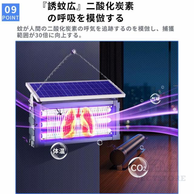 【2026進化版】電撃殺虫器 蚊取り器 UV光源吸引式 ソーラー usb充電式 大容量 電気蚊取り器 蚊取りランプ 省エネ 虫取り機 吊り下げ 効果抜群 薬剤不用 虫対策_9