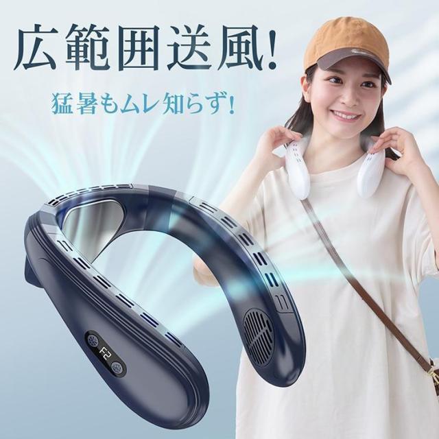 ネッククーラー 首掛け扇風機 羽なし 最強 背中送風 扇風機 ネックファン 半導体冷却 3段調節 1秒で冷やす 接触冷感 大容量 静音 軽量 LED付き 暑さ対策グッズ_2