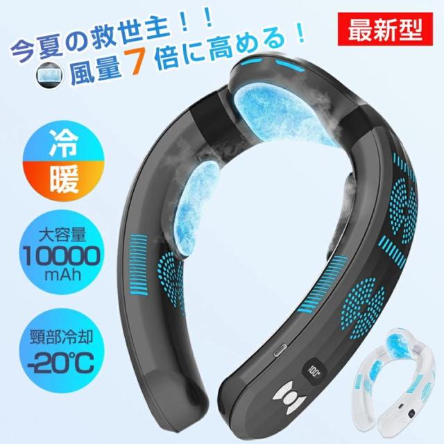 ネッククーラー 首かけ扇風機 ネックファン 首掛け 扇風機 軽量 暑さ対策 熱中症対策 持ち運び便利 熱中症対策 首掛けファン 熱中症対策 暑さ対策 通勤 通学
