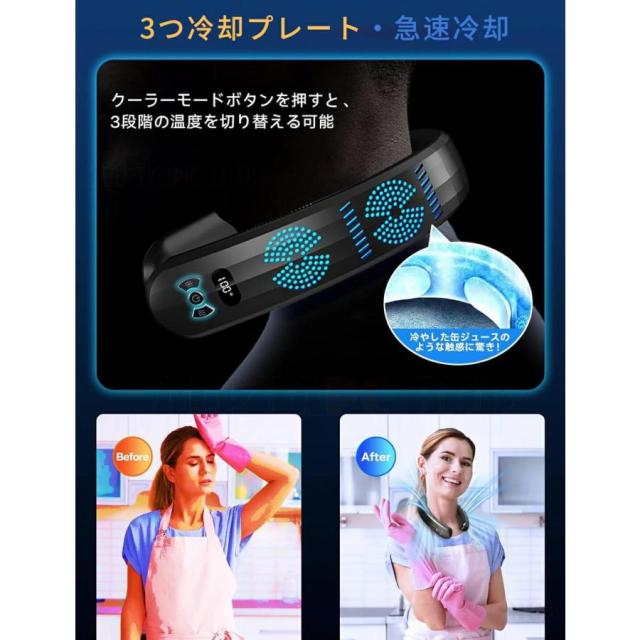ネッククーラー 首かけ扇風機 ネックファン 首掛け 扇風機 軽量 暑さ対策 熱中症対策 持ち運び便利 熱中症対策 首掛けファン 熱中症対策 暑さ対策 通勤 通学_5