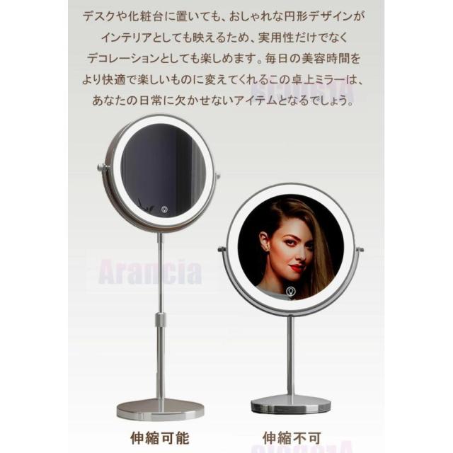 卓上ミラー 丸鏡 LED化粧鏡 3倍拡大鏡 おしゃれ 女優ミラー 高さ調節 両面鏡 正面ライト付き 裏面拡大鏡 メイク鏡 軽量 無段階調光 かわいい 丸形ミラー