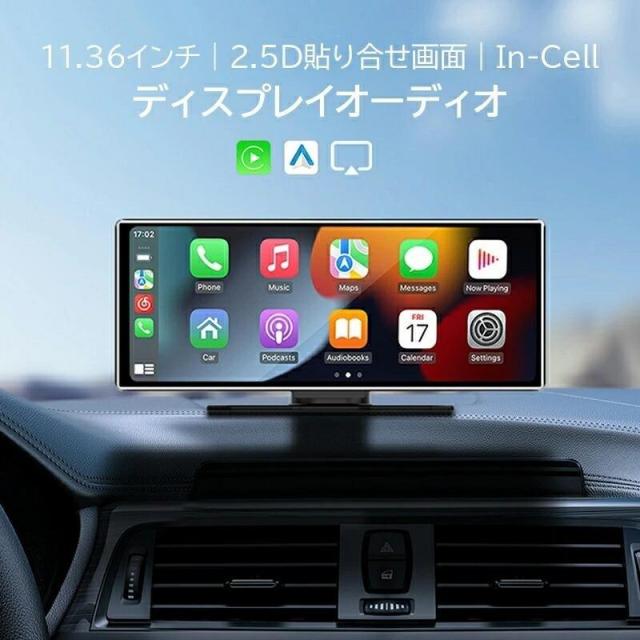 ディスプレイオーディオ Carplay/AndroidAuto対応車載モニター