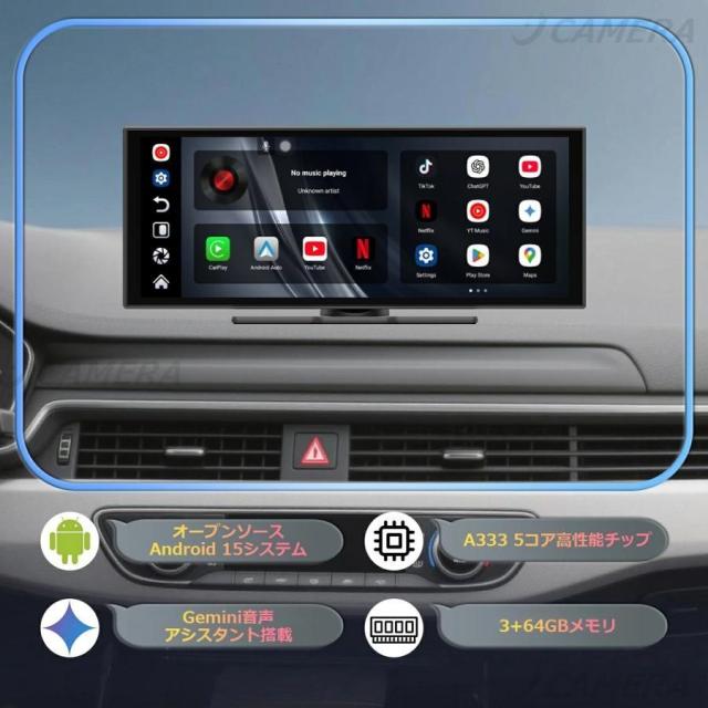 新型 ディスプレイオーディオ 10.25インチ Android15 搭載 ワイヤレス カーオーディオ 車載ディスプレイモニター ワイヤレスCarplay AndroidAuto 視聴同時使用可_1