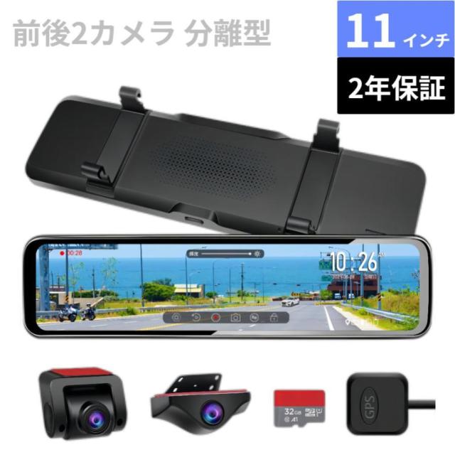 ドライブレコーダー ミラー型 前後 2カメラ 11インチ 分離型 ドラレコ SONY STARVIS 170°広角 15段階ズーム機能 HDR/WDR 前後1080P 駐車監視 GPS KA10X