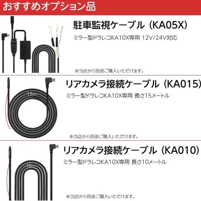 ドライブレコーダー ミラー型 前後 2カメラ 11インチ 分離型 ドラレコ SONY STARVIS 170°広角 15段階ズーム機能 HDR/WDR 前後1080P 駐車監視 GPS KA10X_13