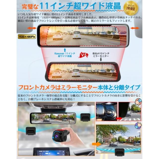 ドライブレコーダー ミラー型 前後 2カメラ 11インチ 分離型 ドラレコ SONY STARVIS 170°広角 15段階ズーム機能 HDR/WDR 前後1080P 駐車監視 GPS KA10X_2