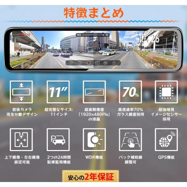 ドライブレコーダー ミラー型 前後 2カメラ 11インチ 分離型 ドラレコ SONY STARVIS 170°広角 15段階ズーム機能 HDR/WDR 前後1080P 駐車監視 GPS KA10X_3