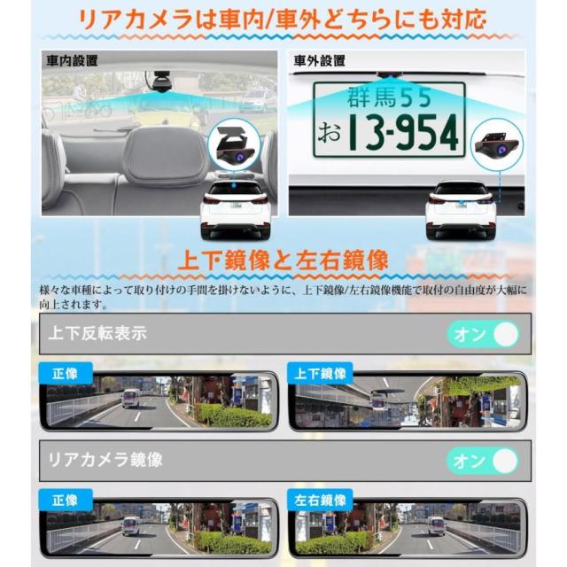 ドライブレコーダー ミラー型 前後 2カメラ 11インチ 分離型 ドラレコ SONY STARVIS 170°広角 15段階ズーム機能 HDR/WDR 前後1080P 駐車監視 GPS KA10X_5