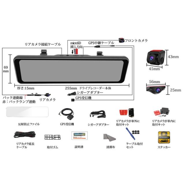 ドライブレコーダー ミラー型 前後 2カメラ 11インチ 分離型 ドラレコ SONY STARVIS 170°広角 15段階ズーム機能 HDR/WDR 前後1080P 駐車監視 GPS KA10X_9