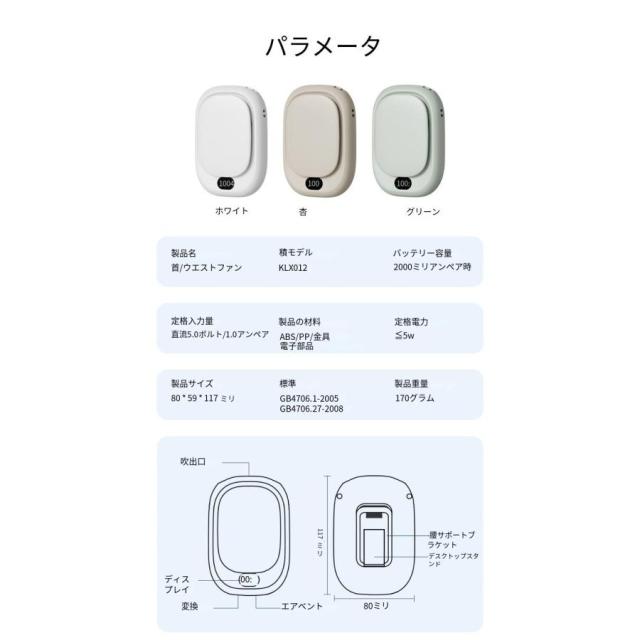 首掛け扇風機 デジタル表示 4 色展開 軽量 携帯便利 暑さ対策 アウトドアデジタル残量表示 首掛け扇風機 4 カラー 両手フリー コンパクト 通勤・通学_13