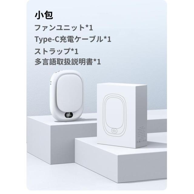 首掛け扇風機 デジタル表示 4 色展開 軽量 携帯便利 暑さ対策 アウトドアデジタル残量表示 首掛け扇風機 4 カラー 両手フリー コンパクト 通勤・通学_14
