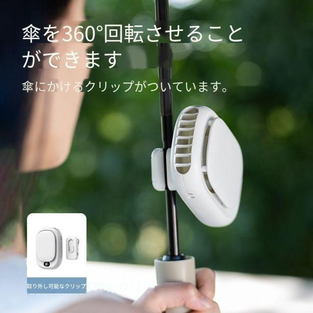 首掛け扇風機 デジタル表示 4 色展開 軽量 携帯便利 暑さ対策 アウトドアデジタル残量表示 首掛け扇風機 4 カラー 両手フリー コンパクト 通勤・通学_6