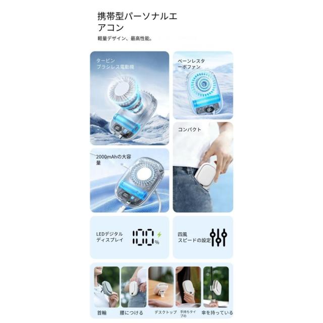 首掛け扇風機 デジタル表示 4 色展開 軽量 携帯便利 暑さ対策 アウトドアデジタル残量表示 首掛け扇風機 4 カラー 両手フリー コンパクト 通勤・通学_7