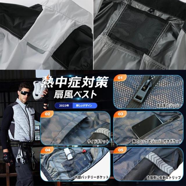 空調作業服ベストバッテリー付き/選択可 空調ベスト ファン付き 冷却服 最強 空調ウェア エアコン服 大風量 クールウェア 電動ファン付ウェア 熱中症対策 ゴルフ_11