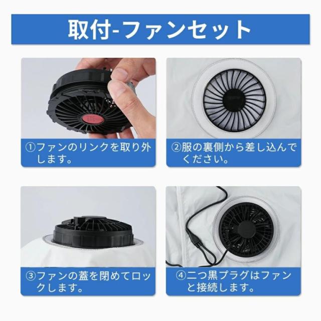 空調作業服ベストバッテリー付き/選択可 空調ベスト ファン付き 冷却服 最強 空調ウェア エアコン服 大風量 クールウェア 電動ファン付ウェア 熱中症対策 ゴルフ_15
