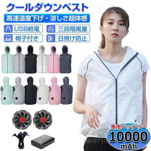 空調ベスト バッテリー選択可 フ ァン付き USB給電 作業着 空調ウ ェア エアコン服 男女兼用熱中症対策紫外線対策釣りアウト ドア 空調作業服 父の日 ゴルフ