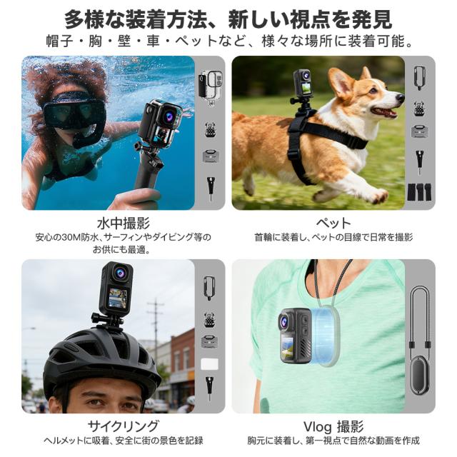アクションカメラ ウェアラブルカメラ 6軸手ブレ補正 5K 高画質 30M防水 130° 超広角レンズ デュアルスクリーン 大容量バッテリー 水中カメラ 動画撮影 Vlog_11