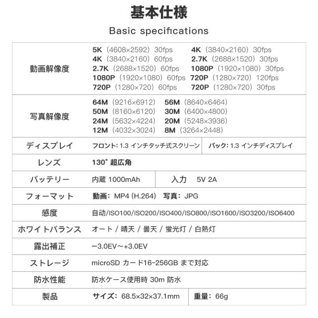アクションカメラ ウェアラブルカメラ 6軸手ブレ補正 5K 高画質 30M防水 130° 超広角レンズ デュアルスクリーン 大容量バッテリー 水中カメラ 動画撮影 Vlog_19