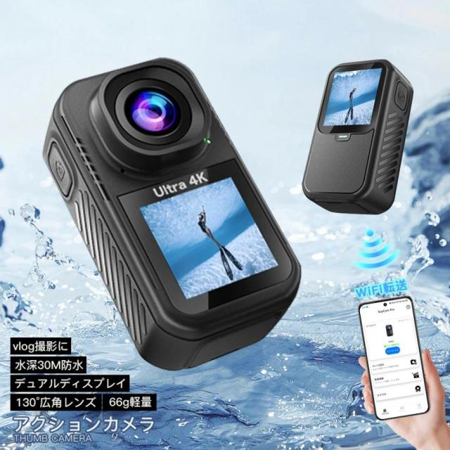 アクションカメラ ウェアラブルカメラ バイク用 WiFi対応 小型 防水 軽量 高画質 スマホ転送 水中カメラ 6軸手ブレ補正 5K動画撮影 ビデオカメラ デジカメ