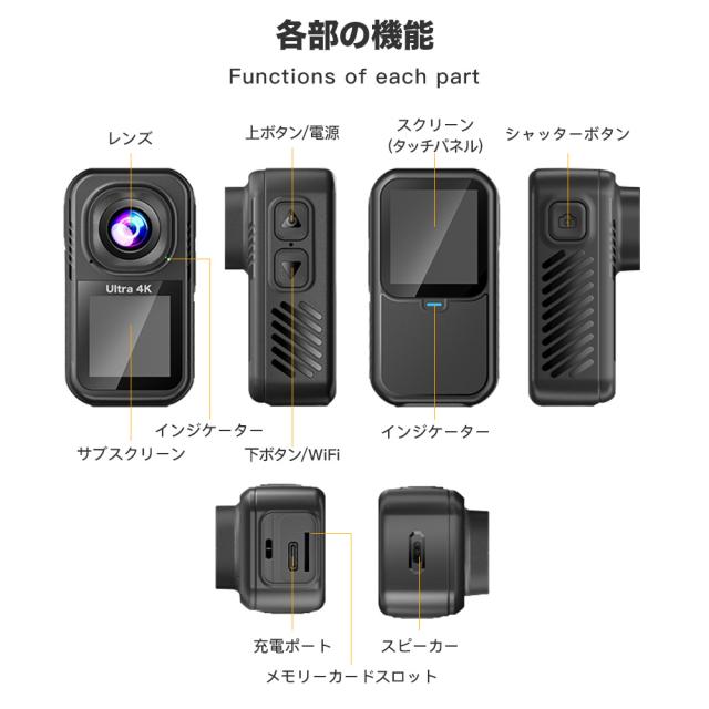 アクションカメラ ウェアラブルカメラ バイク用 WiFi対応 小型 防水 軽量 高画質 スマホ転送 水中カメラ 6軸手ブレ補正 5K動画撮影 ビデオカメラ デジカメ_18