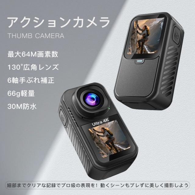 アクションカメラ ウェアラブルカメラ バイク用 WiFi対応 小型 防水 軽量 高画質 スマホ転送 水中カメラ 6軸手ブレ補正 5K動画撮影 ビデオカメラ デジカメ_2