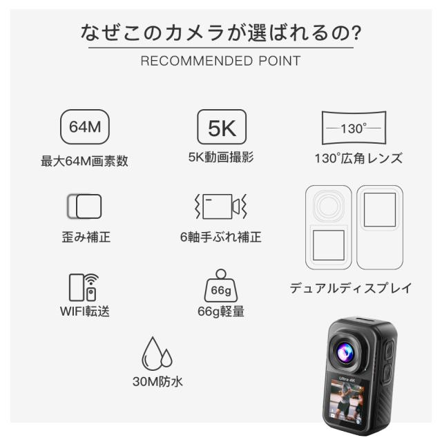 アクションカメラ ウェアラブルカメラ バイク用 WiFi対応 小型 防水 軽量 高画質 スマホ転送 水中カメラ 6軸手ブレ補正 5K動画撮影 ビデオカメラ デジカメ_4