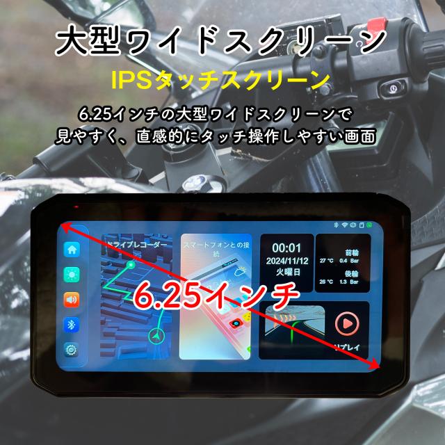 ドラレコ ドライブレコーダー バイク ナビ バイク用ナビ スマートモニター バイクナビ バイク用ドラレコ 前後カメラ CarPlay Android Auto 駐車監視 爆買_2