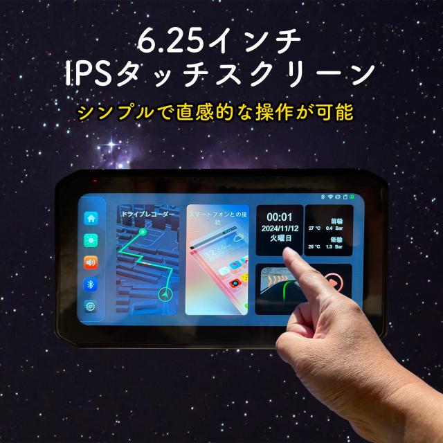 ドラレコ ドライブレコーダー バイク ナビ バイク用ナビ スマートモニター バイクナビ バイク用ドラレコ 前後カメラ CarPlay Android Auto 駐車監視 爆買_3