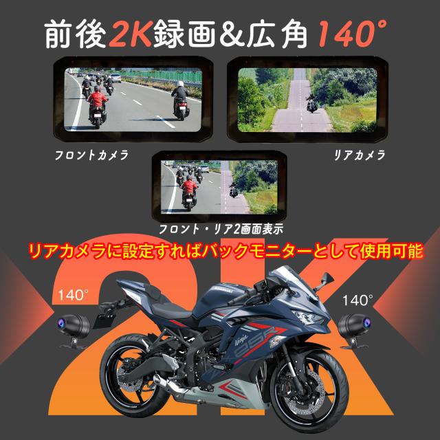 ドラレコ ドライブレコーダー バイク ナビ バイク用ナビ スマートモニター バイクナビ バイク用ドラレコ 前後カメラ CarPlay Android Auto 駐車監視 爆買_5