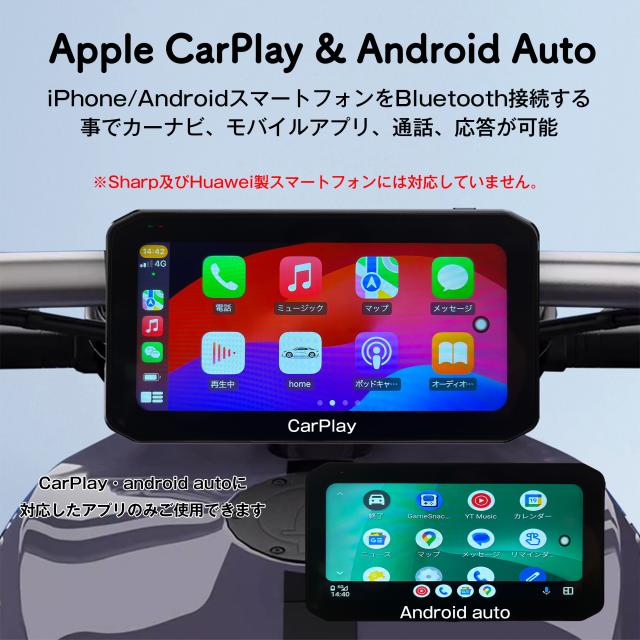 ドラレコ ドライブレコーダー バイク ナビ バイク用ナビ スマートモニター バイクナビ バイク用ドラレコ 前後カメラ CarPlay Android Auto 駐車監視 爆買_6