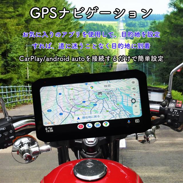 ドラレコ ドライブレコーダー バイク ナビ バイク用ナビ スマートモニター バイクナビ バイク用ドラレコ 前後カメラ CarPlay Android Auto 駐車監視 爆買_7