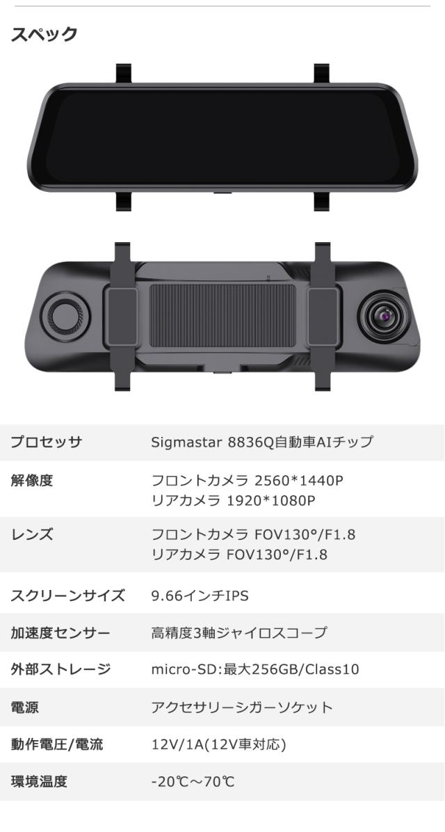AI ADAS先進運転支援システム ドライブレコーダー バックカメラモニター セット 前後AIカメラ スマホ連動 衝突警告システム 衝突警告 車線逸脱警告機能_13