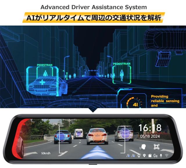 AI ADAS先進運転支援システム ドライブレコーダー バックカメラモニター セット 前後AIカメラ スマホ連動 衝突警告システム 衝突警告 車線逸脱警告機能_2