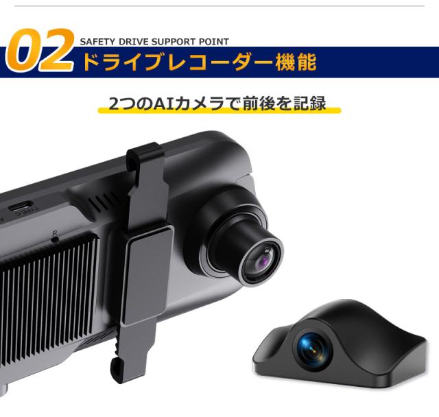 AI ADAS先進運転支援システム ドライブレコーダー バックカメラモニター セット 前後AIカメラ スマホ連動 衝突警告システム 衝突警告 車線逸脱警告機能_7