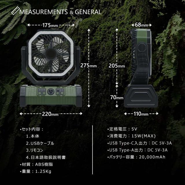 アウトドア扇風機 充電式 キャンプ 換気 DCモーター 自動首振り 20000mAhバッテリー リモコン付き タイマー LEDライト 熱中症対策 防災_13