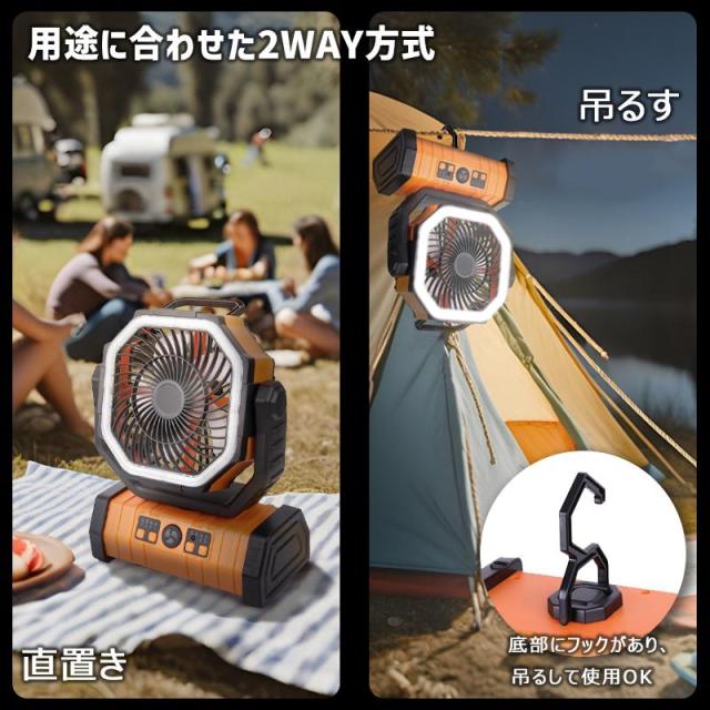 アウトドア扇風機 充電式 キャンプ 換気 DCモーター 自動首振り 20000mAhバッテリー リモコン付き タイマー LEDライト 熱中症対策 防災_14