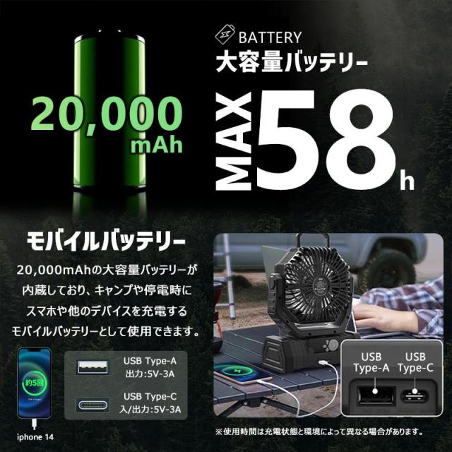 アウトドア扇風機 充電式 キャンプ 換気 DCモーター 自動首振り 20000mAhバッテリー リモコン付き タイマー LEDライト 熱中症対策 防災_8