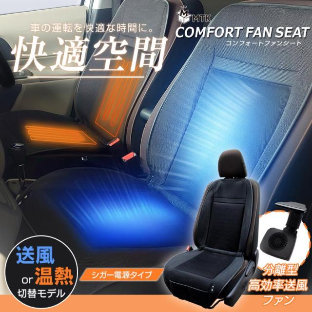 クールシート カーシートヒーター搭載の兼用タイプ 車 クールカー