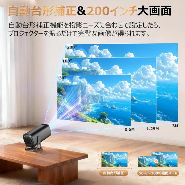 2026新登場！プロジェクター 家庭用 30000LM Android TV12.0搭載 4K対応 270°回転 プロジェクター 天井投影 Wi-Fi6瞬間接続 Bluetooth5.4 HiFiスピーカー_6