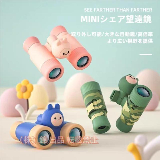 子供用望遠鏡 双眼鏡 晟恒中馳 10倍 調整可能 焦点距離 コンサート 運動会 女の子 男の子 こども向け 観察 学習 おすすめ プレゼント
